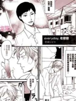 everydaylaoyeye-lianfansibito