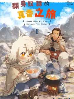 fanshennulidezhenxiangzhilu-bimitai