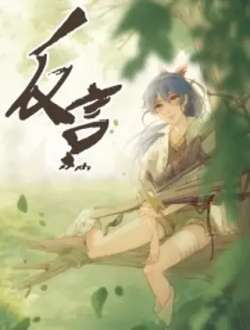 fanyan-gisces