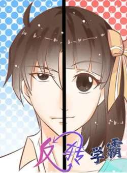 fanzhuanxueba-kemikumanhua
