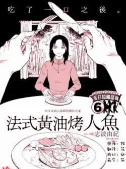 fashihuangyoukaorenyu-zhiboyouji