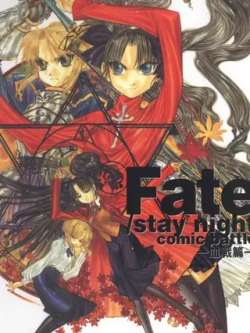 fatestaynightxiezhanpian-shitianakira