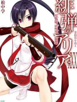 feidandeyaliya-chisongzhongxue