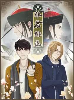 feijunfeichen-kemikumanhua