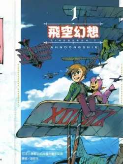 feikonghuanxiang-antonsikuahndongshik