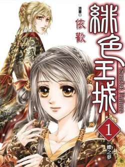 feisewangcheng-yihuan