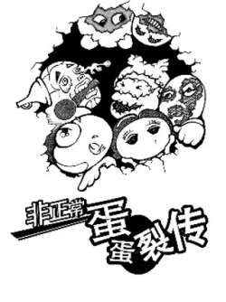 feizhengchangdandanliechuan