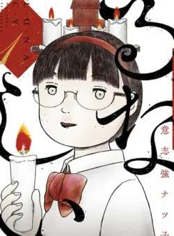 fengkuangliuming