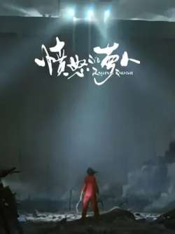 fennudeluobu-yidongyule