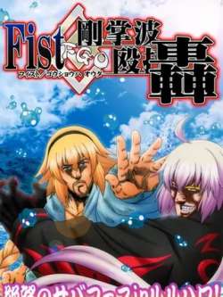 fistgangzhangbooudahong-oniangnoyushi
