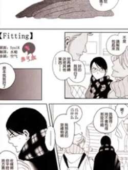 fitting-zhongcunmingrimeizi