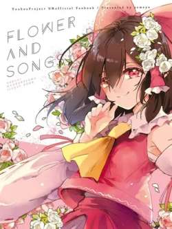 flowerandsongs-azumaayaazmaya