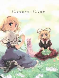 floweryflyer-yu