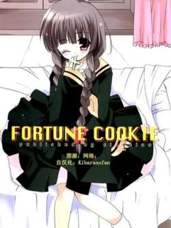 fortunecookie-ciaociao