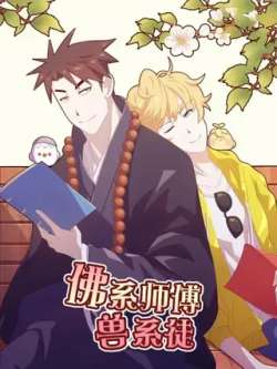 foxishifushouxitu-jimanwenhua