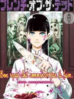 frenchofthedead-ganxiutailang