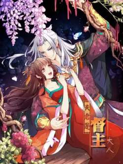fujunshiduzhudaren-qianduge