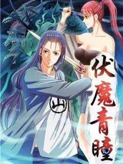 fumoqingtong-shansiwei