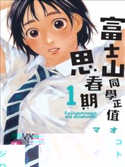 fushishantongxuezhengzhisichunqi