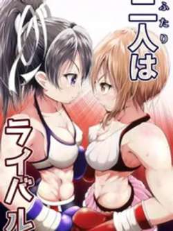 futariwarival-tomasutianlin