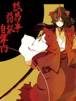 gaiweishijiangxunzizhangnei-yiming