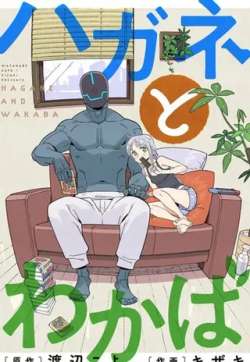 gangyuruoxie-dubiankoyokizaki