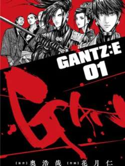 gantze-aohaozaihuayueren