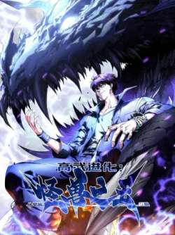 gaowujinhuacongjuexingguaishouzhiwangkaishi-oc798556