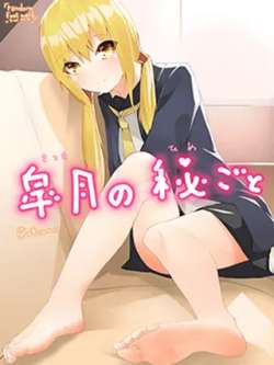 gaoyuedemimi-lantianmeng