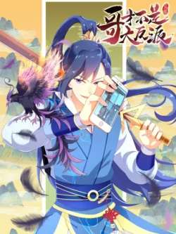 gecaibushidafanpai-jimanwenhua