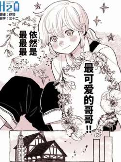 gegezuikeailiao-yanaiamezhu