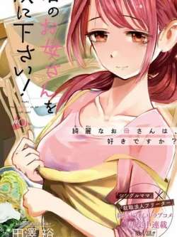 geiwoninma-tianzeyu