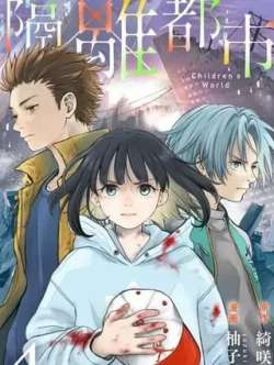 gelidoushi