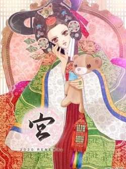 gong