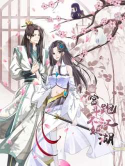 gongdouburupaojianghu-xianyuwenhua