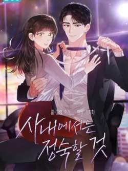 gongsineiqingbaochisujing