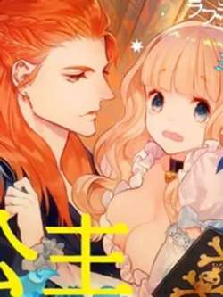 gongzhuyumofashi-yumekiyo