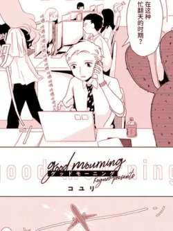 goodmourning-koyuri