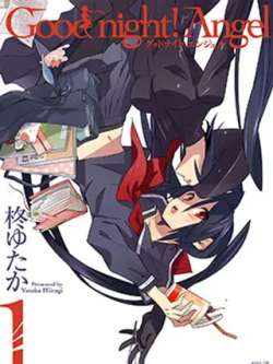 goodnightangel-zhongyutaka