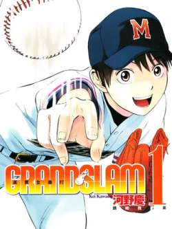 grandslammanguanquanleida-heyeqing