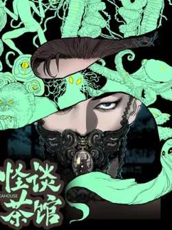 guaicha-huihuzi1129