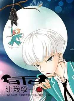 guairangwoyaoyikou-kemikumanhua