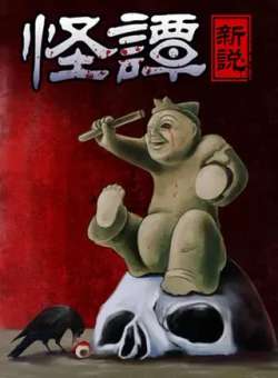 guaitanxinshuo-kemikumanhua