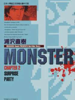 guaiwuMonster