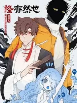 guaiyiranye