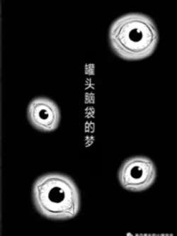 guantounaodai-waijunchangye