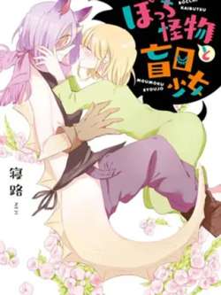 guduguaiwuyumangshaonu-qinlu