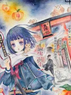 guidengjieshijiantie-sugineko