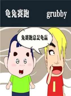 guitusaipaoshidaimanwei