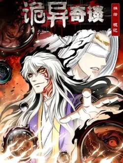 guiyiqitan-bianhuigunji